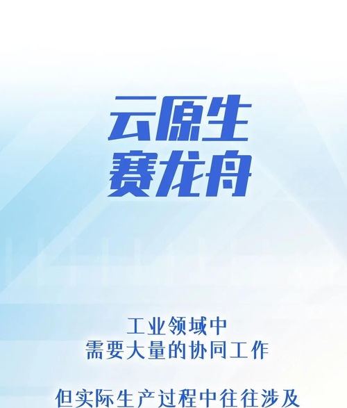 華為云全國(guó)工業(yè)互聯(lián)網(wǎng)應(yīng)用創(chuàng)新大賽 工廠里的熱血競(jìng)技場(chǎng)，數(shù)據(jù)服務(wù)驅(qū)動(dòng)未來制造